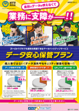 ダウンロード資料